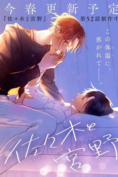 FreecssRob5814's tweet image. Sasaki y miyano