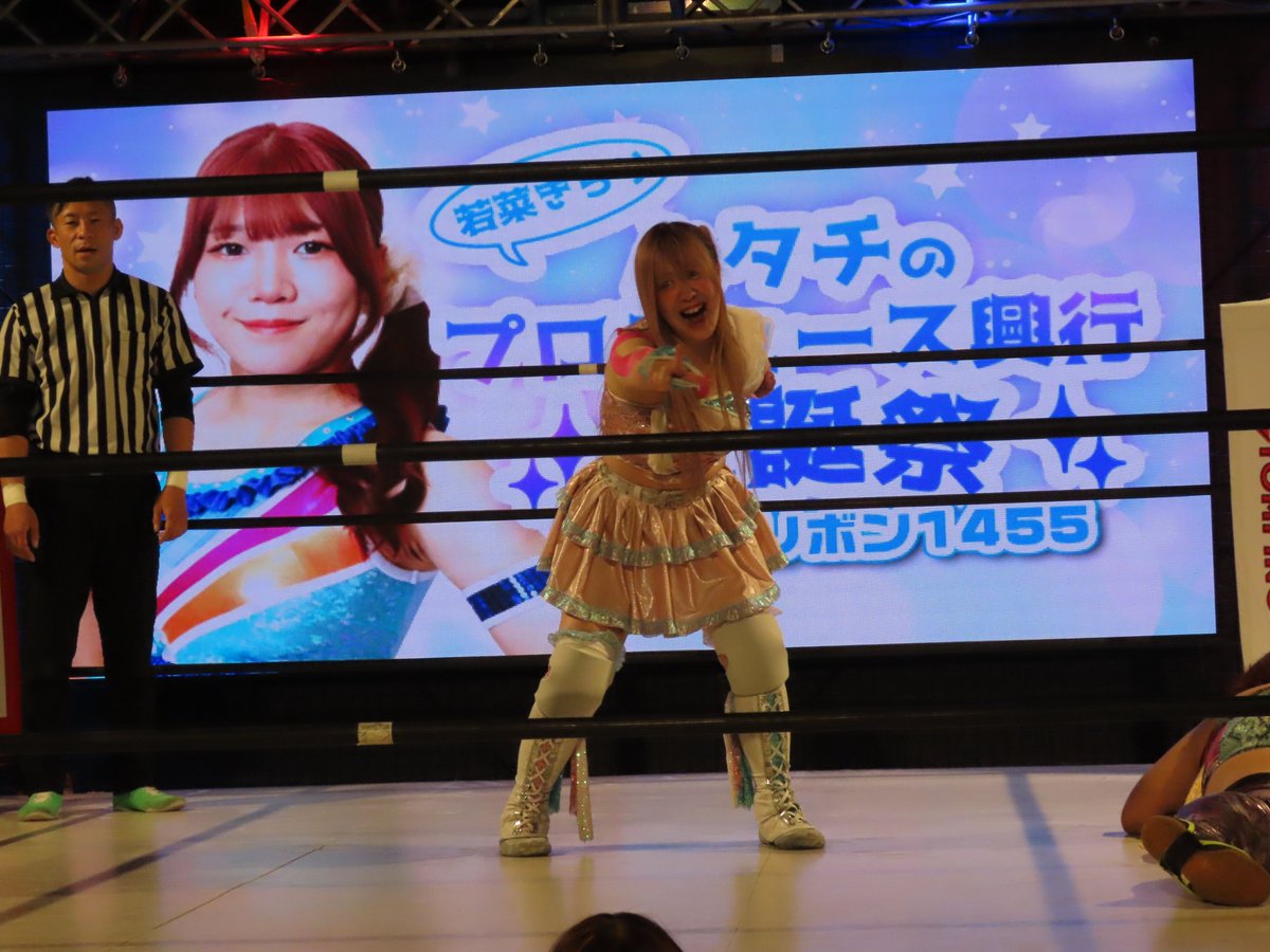 miyabi6341008's tweet image. 11.15アイスリボン若菜きらりハタチのプロデュース生誕祭第３試合
きらり選手の限界突破ポーズをしながらなぜかグルグル回り倒れ込んでしまった #しのせ愛梨紗 選手。
#飛鳥プロレス 
#iceribbon 
#女子プロレスラー