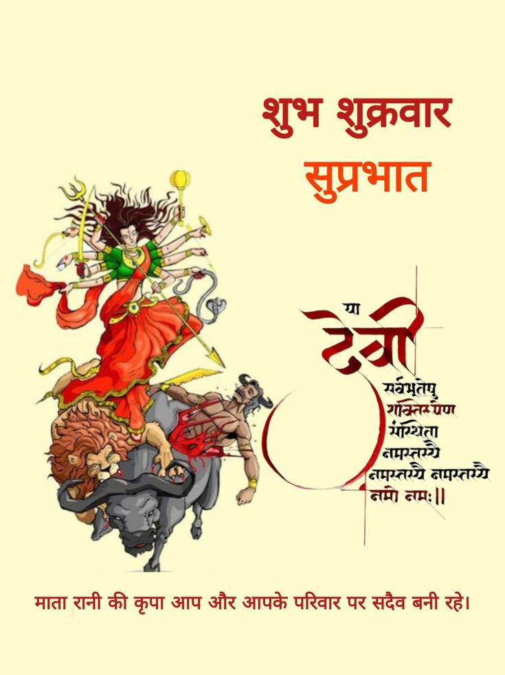 या देवी सर्वभूतेषु मातृरूपेण संस्थिता।
नमस्तस्यै नमस्तस्यै नमस्तस्यै नमो नमः॥
जय माता दी 🙏 
#चतुर्थ_श्रेणी_पद_70000_करो
