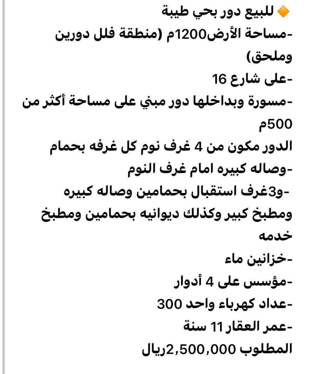 للتواصل 0558370264