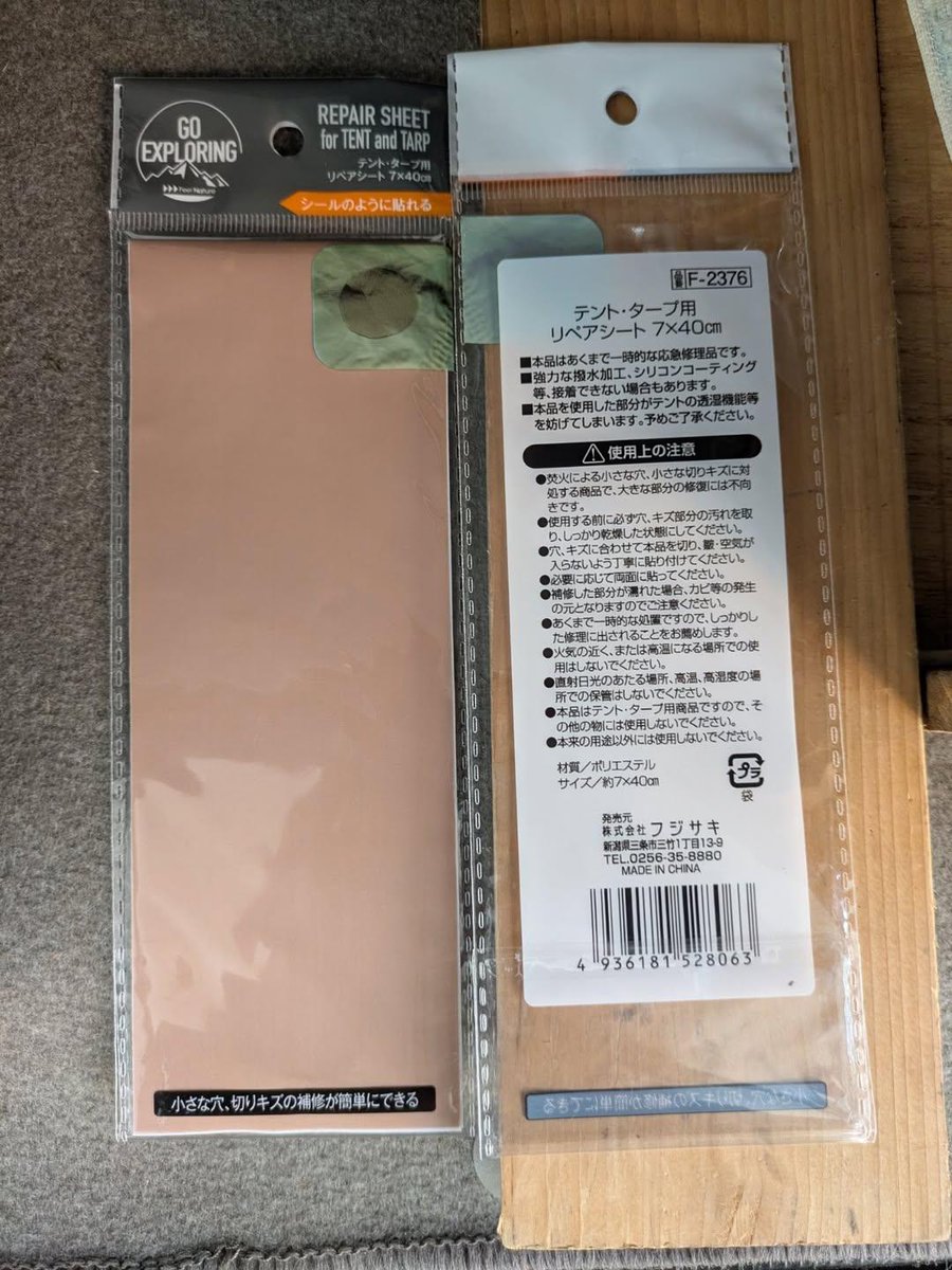madai273's tweet photo. おはようございます🥱
カーサイドタープの骨と幕の接合部レープベルトが擦り切れ寸前で縫い直し🤗
Seriaの補修シールも剥がれず!!
廃番品は辛い、再販して欲しい😁
#ソロキャンプ
#焚火好きと繋がりたい
#outdoorman
#LITHON
#カラップ
#カーサイドタープ
#Seria
#トリトン https://t.co/F42I0IMJzU