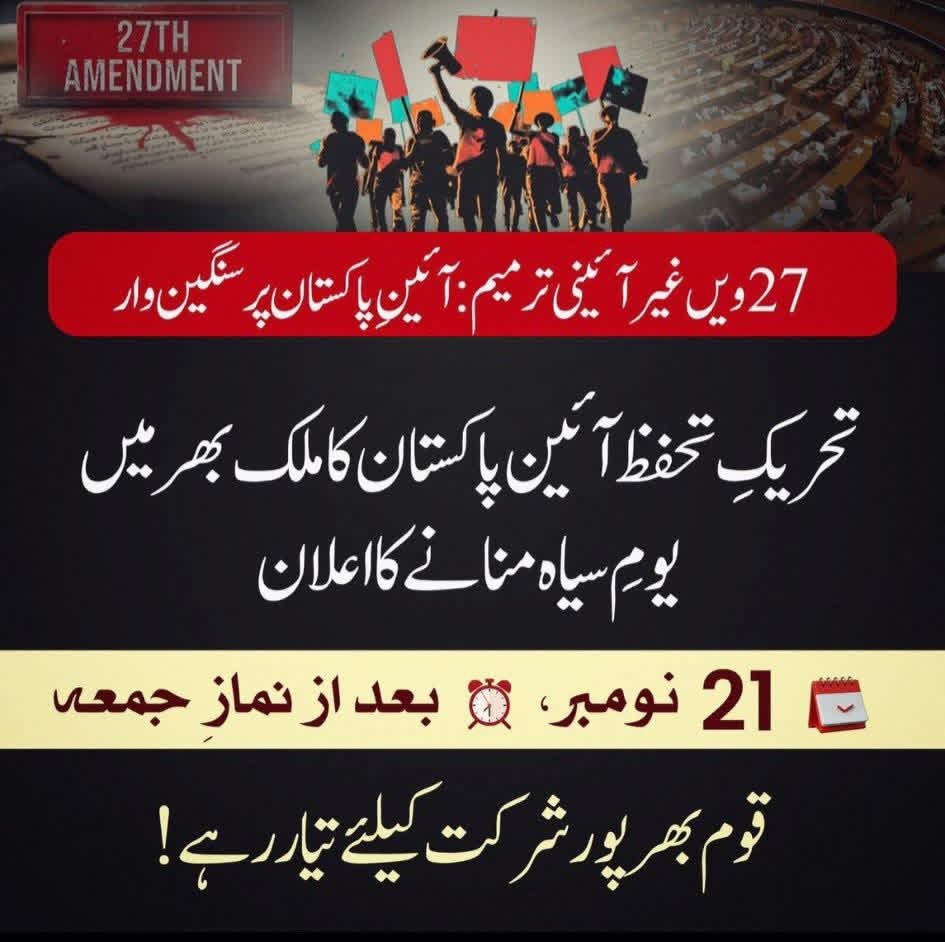 کون کون تیار ہے 
<a href="/PTIofficial/">PTI</a> <a href="/Aladeen_Pro/">Aladeen</a> <a href="/TTAP_OFFICIAL/">Tehreek-e-Tahafuz-e-Ayin-e-Pakistan</a> <a href="/Irum_PTI/">Irum Zia</a> <a href="/Tahirswati7/">PTI Balakot</a> <a href="/Tahirswati7/">PTI Balakot</a> <a href="/Merepakistani_O/">🅰🆂🅷🅻🅴🆈 PTI 🇧🇫IPIAN</a> <a href="/P3t3r_pk/">Peter_Pk</a> <a href="/TELZ0212/">Mrs Tariq 🇵🇸🇵🇰 ⁱᴾⁱᵃⁿ</a> <a href="/IamQurat_UlAin/">Qurat</a> <a href="/CivisResistere/">Mr Rumi (✊ انقلاب)</a> <a href="/Shazzyy1447/">Shezzyy</a>