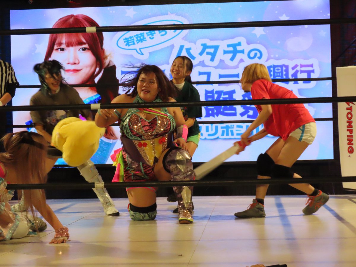 miyabi6341008's tweet image. 11.15アイスリボン若菜きらりハタチのプロデュース生誕祭第３試合
withの2人がクイズ不正解でセコンド勢が #しのせ愛梨紗 選手・ #トトロさつき をボコボコに。
特にりこ選手が楽しそう。
#iceribbon 
#女子プロレスラー
#はっぴぃかめら