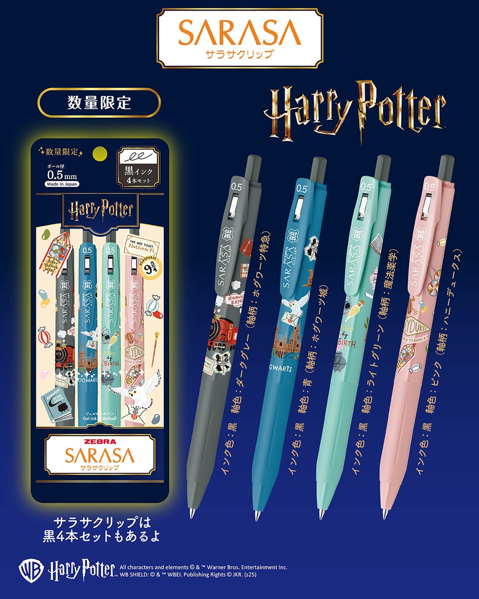 suraripen's tweet image. ／
 #ゼブラ新商品の発売 
11/25にジェルボールペン #サラサクリップ と #サラサグランド から「ハリー・ポッター」デザインが登場🪄
 ＼ 
あなたはどの寮が欲しい⁉️ #ゼブラのこれ欲しい をつけて引用ポストで教えて✨

1️⃣グリフィンドール🦁
2️⃣スリザリン🐍
3️⃣ハッフルパフ🦡
4️⃣レイブンクロー🐦‍⬛