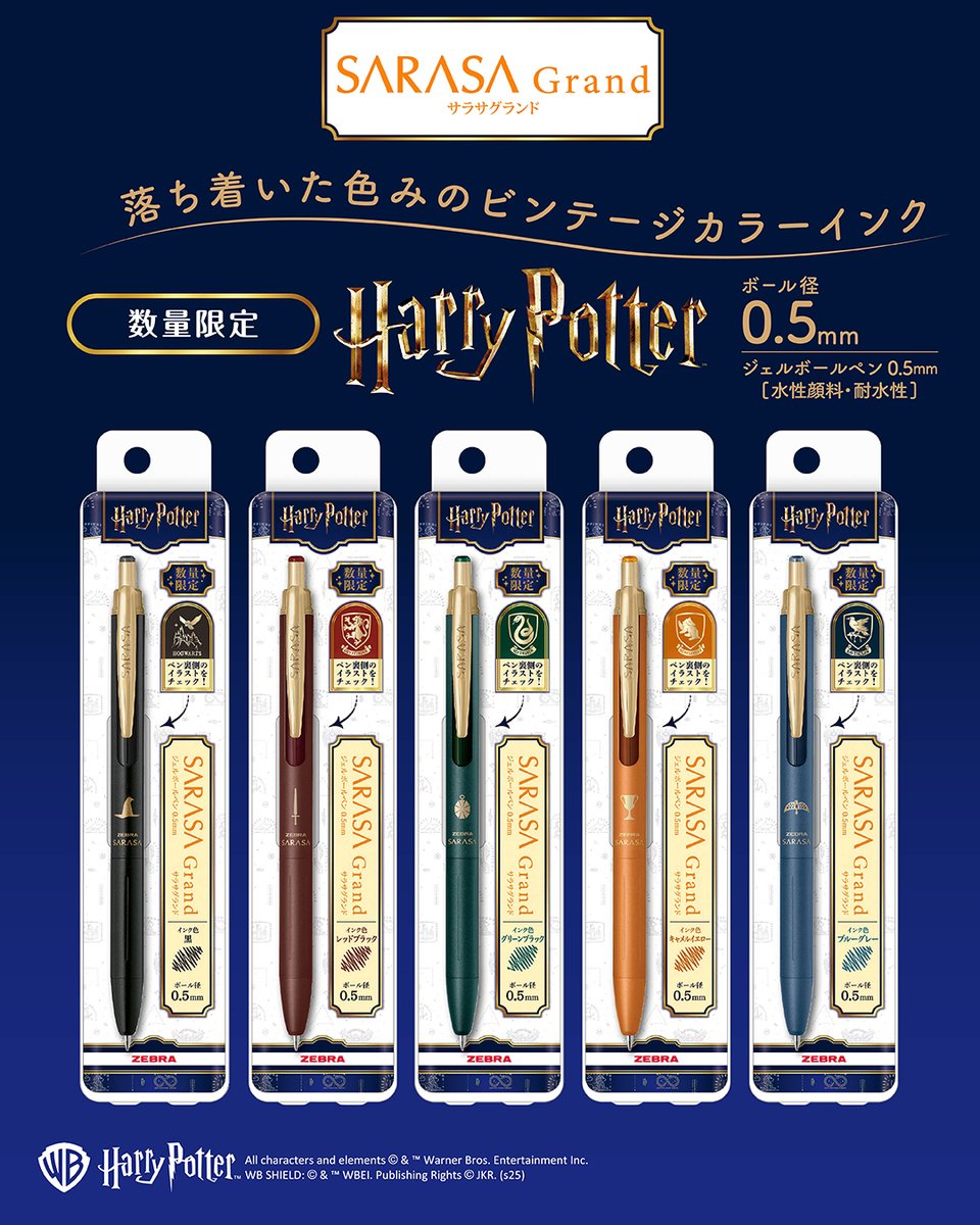 suraripen's tweet image. ／
 #ゼブラ新商品の発売 
11/25にジェルボールペン #サラサクリップ と #サラサグランド から「ハリー・ポッター」デザインが登場🪄
 ＼ 
あなたはどの寮が欲しい⁉️ #ゼブラのこれ欲しい をつけて引用ポストで教えて✨

1️⃣グリフィンドール🦁
2️⃣スリザリン🐍
3️⃣ハッフルパフ🦡
4️⃣レイブンクロー🐦‍⬛