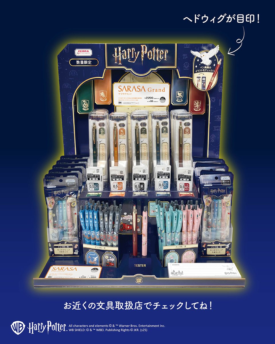 suraripen's tweet image. ／
 #ゼブラ新商品の発売 
11/25にジェルボールペン #サラサクリップ と #サラサグランド から「ハリー・ポッター」デザインが登場🪄
 ＼ 
あなたはどの寮が欲しい⁉️ #ゼブラのこれ欲しい をつけて引用ポストで教えて✨

1️⃣グリフィンドール🦁
2️⃣スリザリン🐍
3️⃣ハッフルパフ🦡
4️⃣レイブンクロー🐦‍⬛