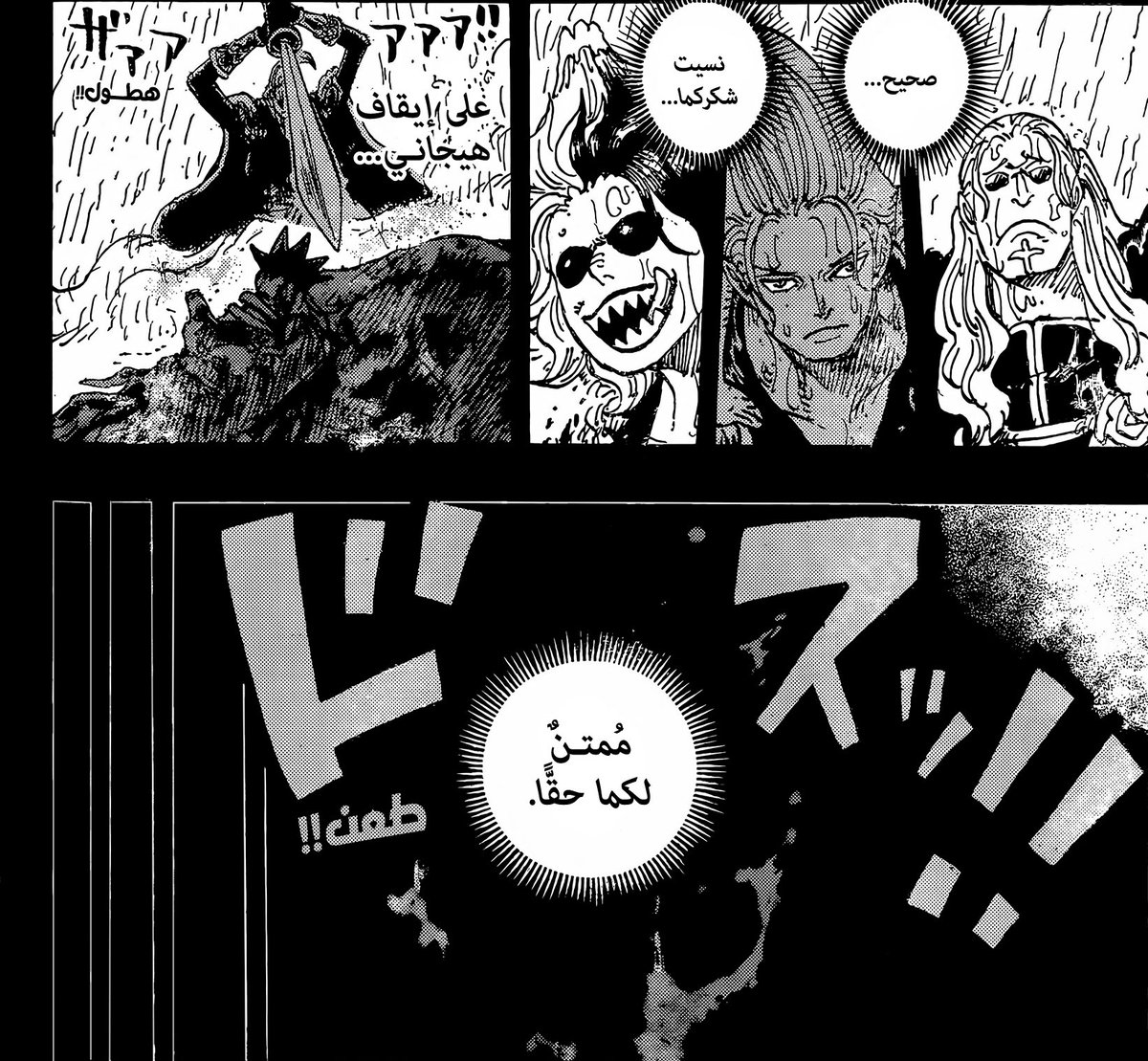 اسوء نهاية ما احد توقعها