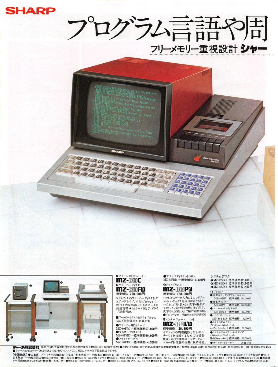 VintageMags's tweet image. A S C I I 1980.

#vintagecomputing #vintage