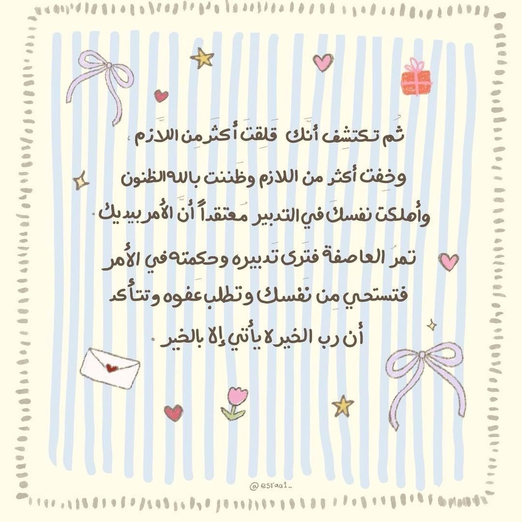 ذِكر 𝜗𝜚 (@8ooooi8) on Twitter photo 