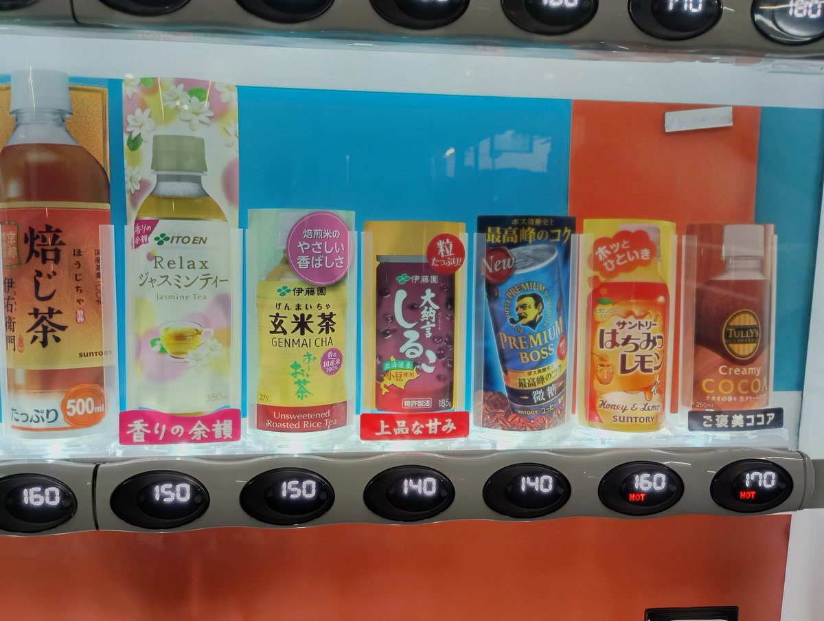 つめたいしるこ、良いセンスしてるね。JR東日本の駅ナカ自販機✨