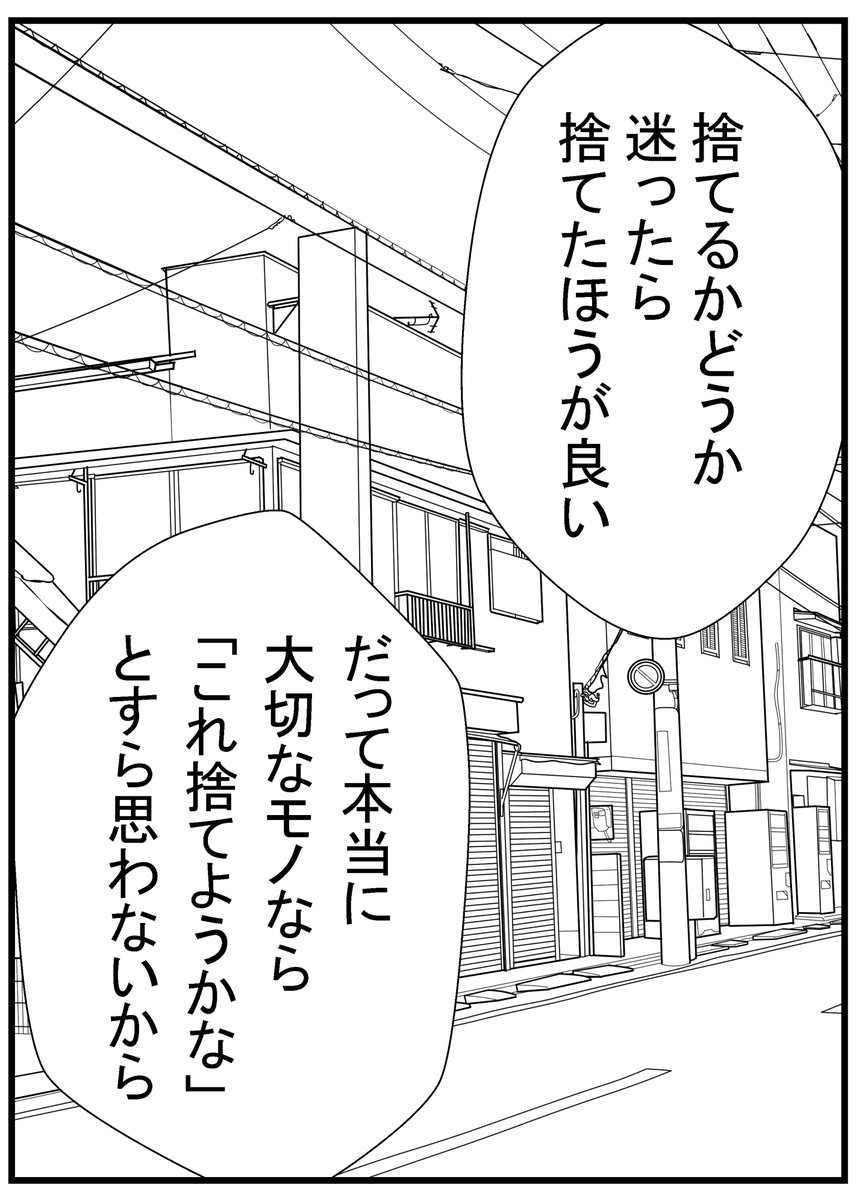 hana__heya's tweet image. 漫画描いたんだけどわずか１コマで力尽きたから見て。