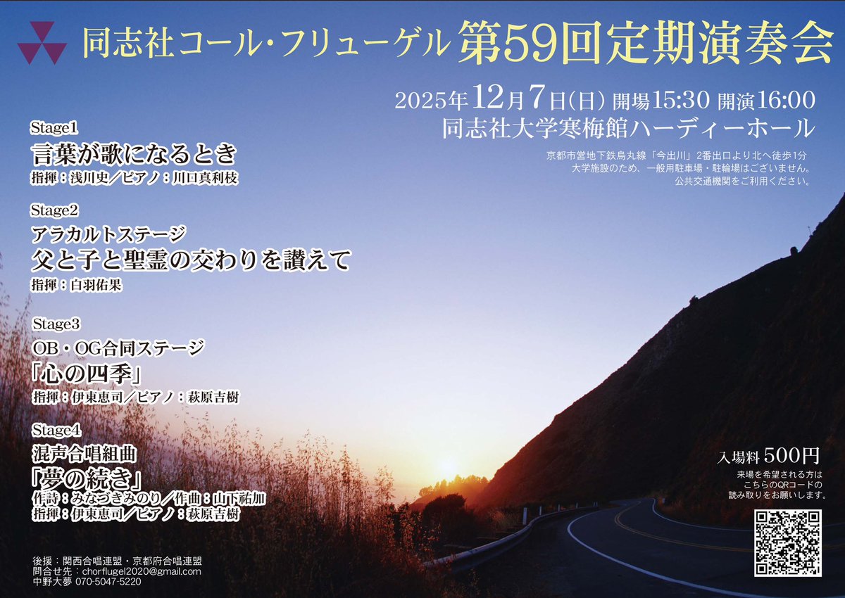 Ensemble Musicus(アンサンブル・ムジクス)👉7/11特別講座「フランスの合唱音楽」 tweet media