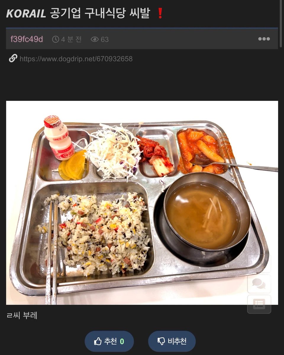 코레일 구내식당 수준