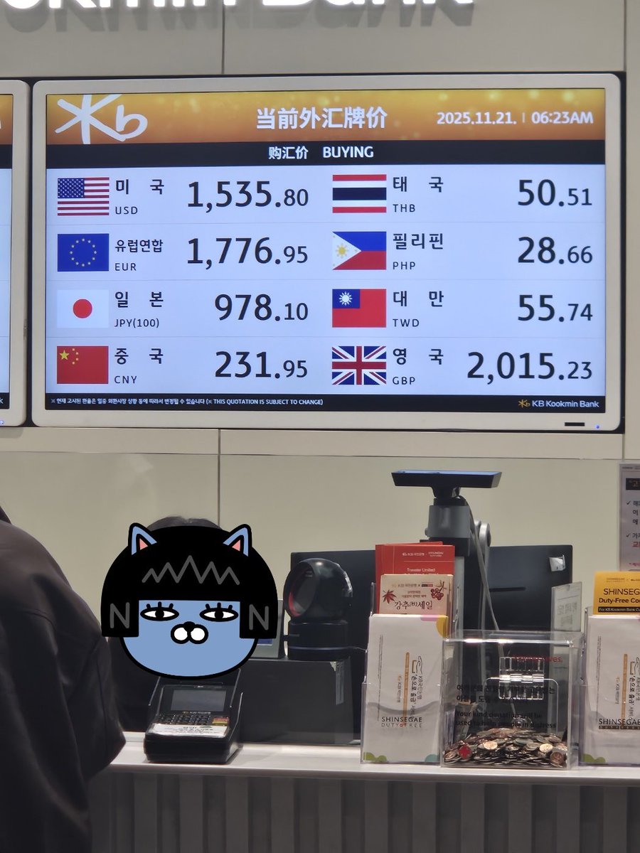 실시간 인천공항 환율