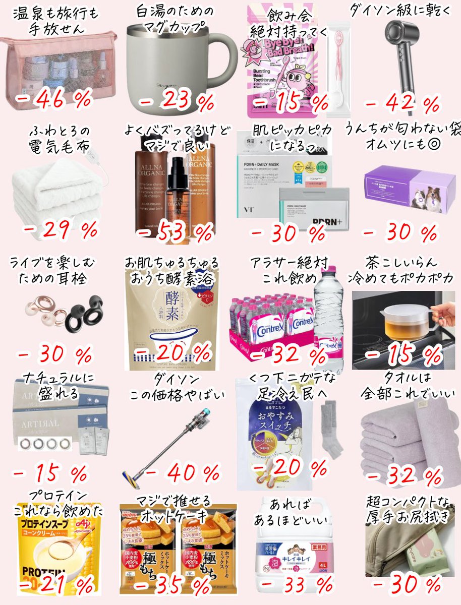 yunopan_'s tweet image. Amazonブラックフライデー先行セール 
“買わなきゃ損”アイテム

迷う時間ゼロで
見れるようにしてあるよ👇🏻♡