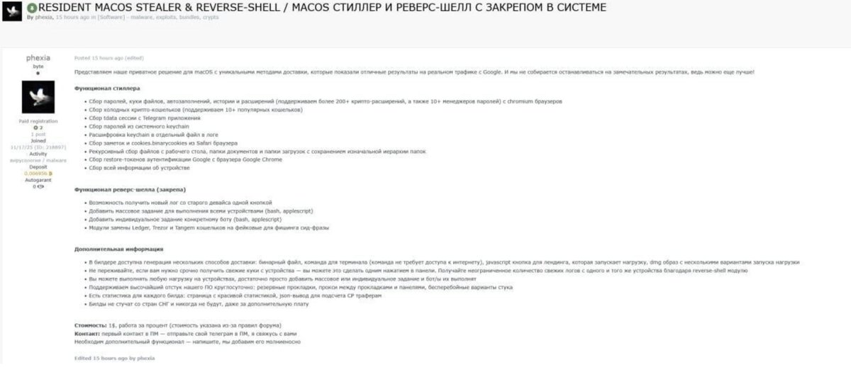 moonlock_lab's tweet image. 2/ Few weeks ago @L0Psec published an analysis of an unattributed #macOS #backdoor using DDR via Telegram and Steam. Buried in the IOCs: username &quot;phefuckxiabot&quot;. It was just another indicator. Nobody paid much attention. Until a few days ago, when a post about the new macOS…