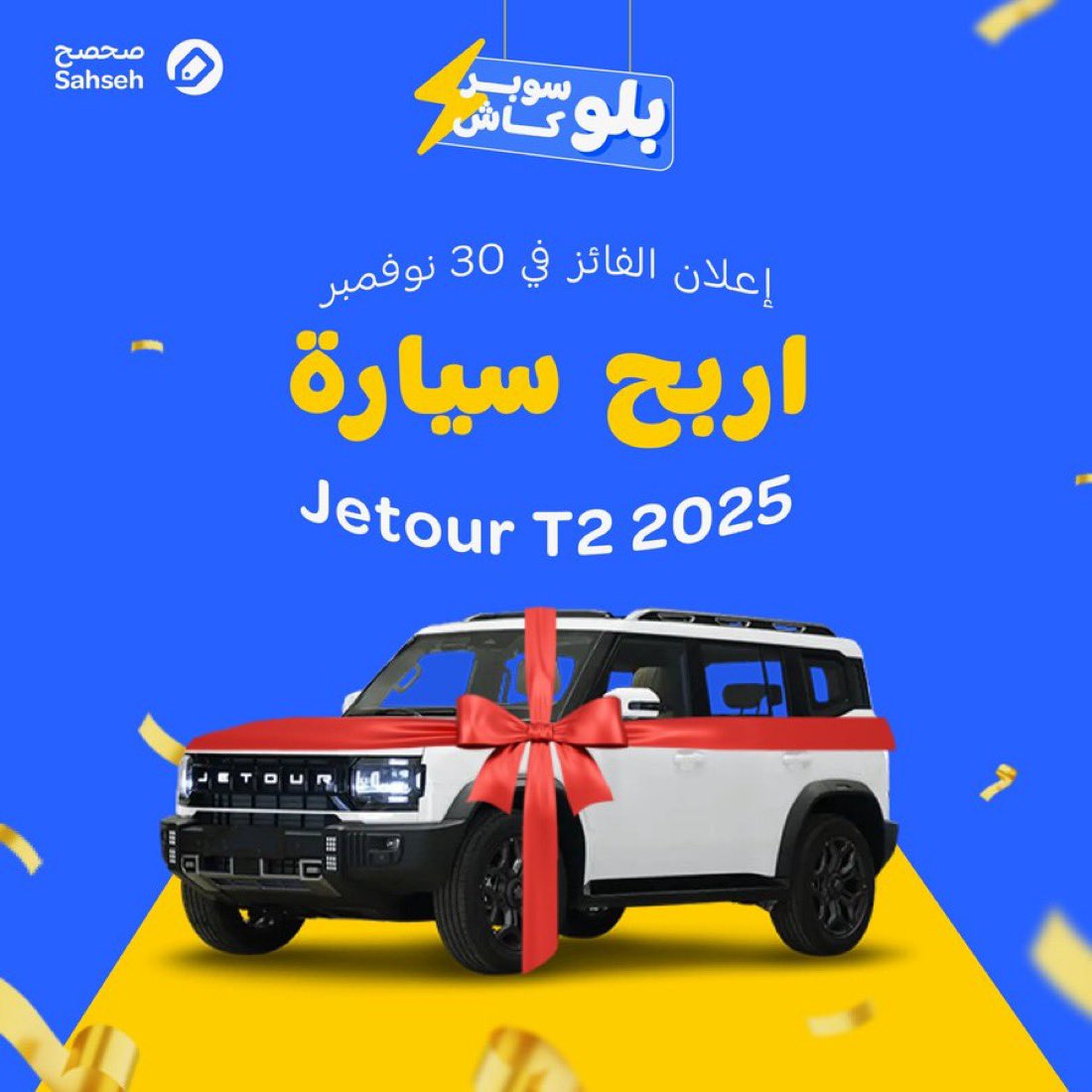 يوسف السموم | القريات tweet media
