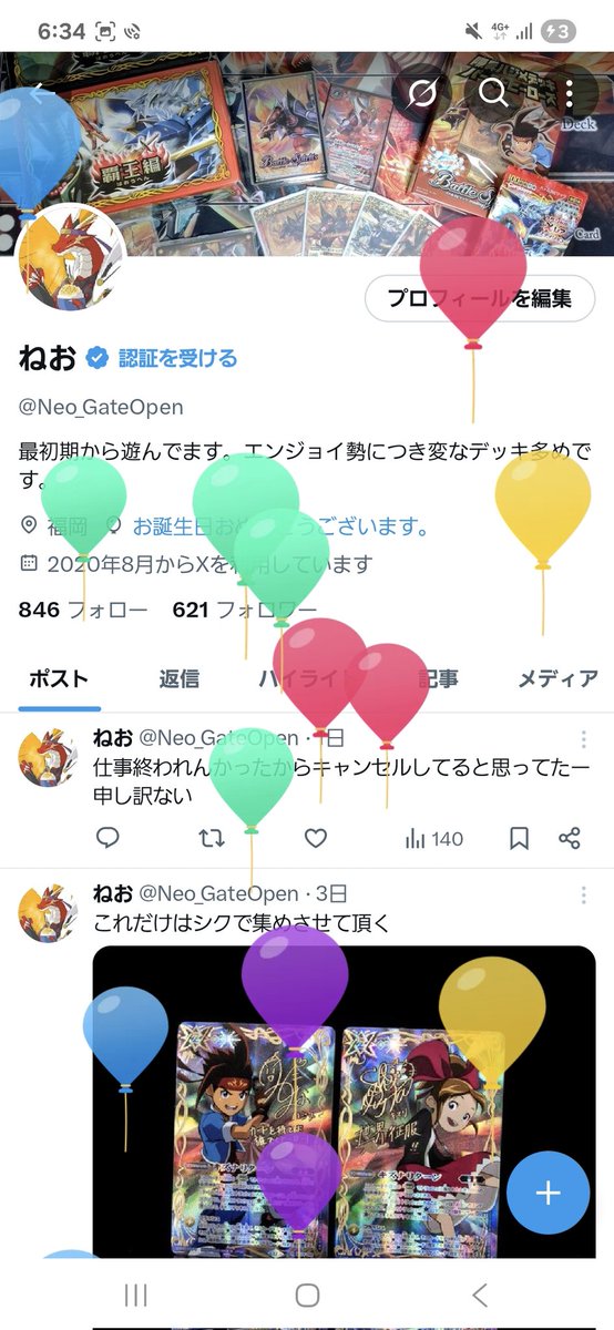 Neo_GateOpen's tweet image. また1つ歳を重ねました