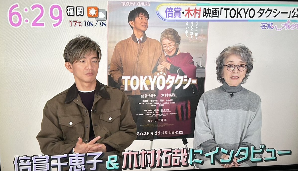 山下七子ちゃんを朝から見れて
今日もラッキーセブンです7️⃣

木村拓哉さん主演
「TOKYOタクシー」今日から公開🎞️
楽しみ☺️とにかくかっこいい

#アサデス　#山下七子　#木村拓哉　さん