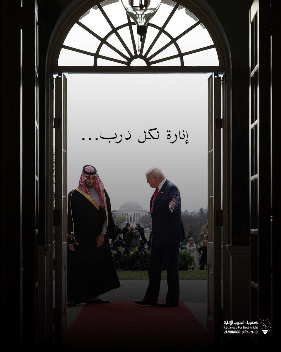 جنوبكو | Janoubco tweet media