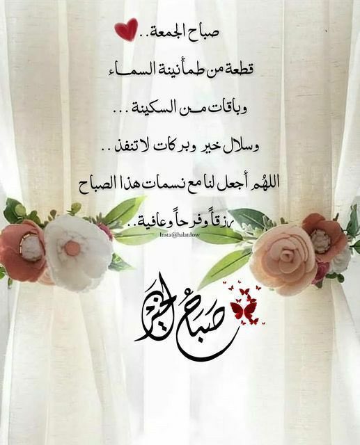 #يوم_الجمعة