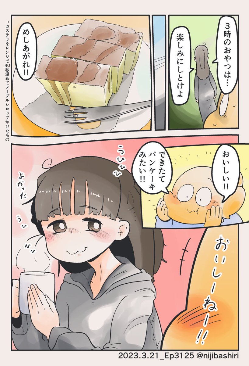 やさしくてイイにおいのするせいかつ 