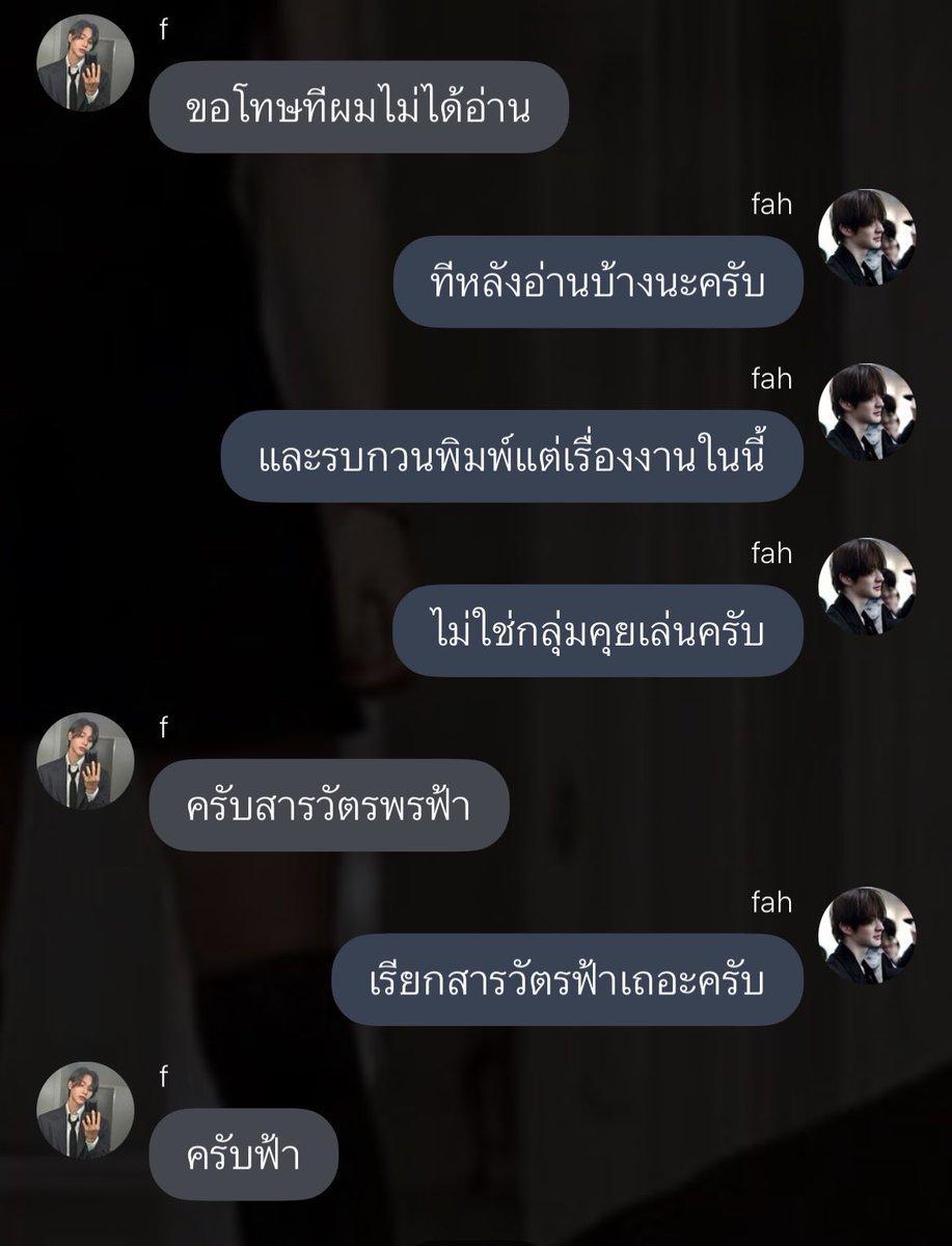 น้าสายฟ้า tweet media
