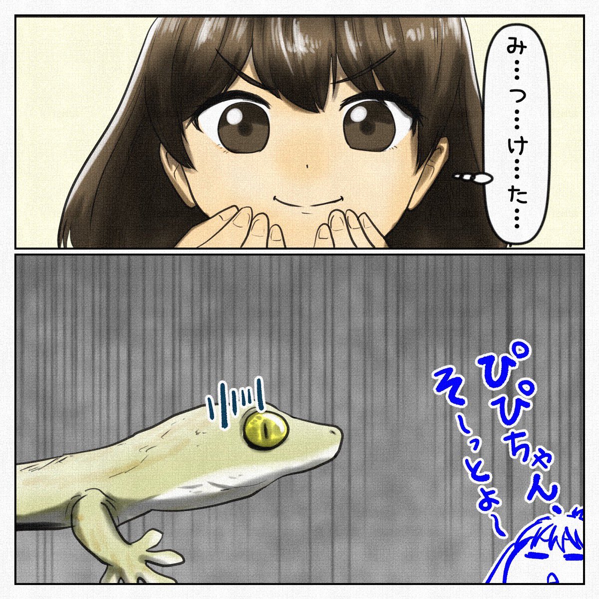 2025年11月21日のツイート | いずのすずみ@絵日記ブロガー さんの