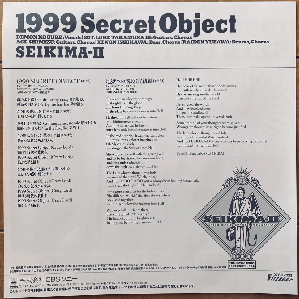 Limited_Night_'s tweet image. 【今日は何の日】

聖飢魔II
『1999 SECRET OBJECT』発布
（魔暦紀元前12年（1987年）11月21日）