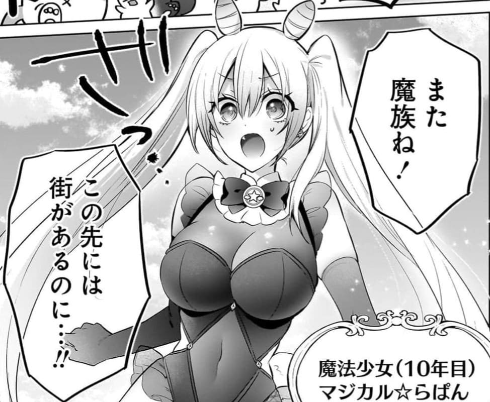 魔法少女がえっちなピンチに陥っちゃう！ アンソロジーのエロシーンまとめ