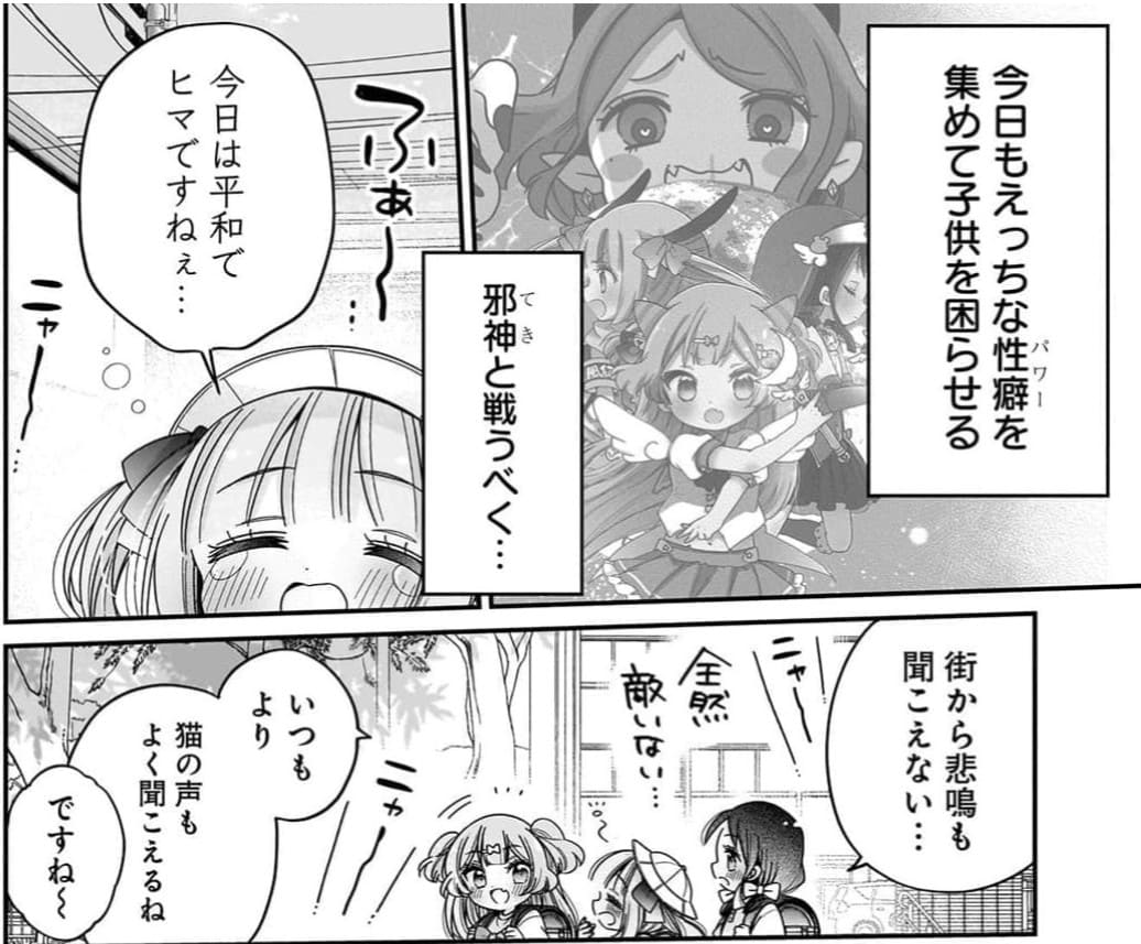 魔法少女がえっちなピンチに陥っちゃう！ アンソロジーのエロシーン6