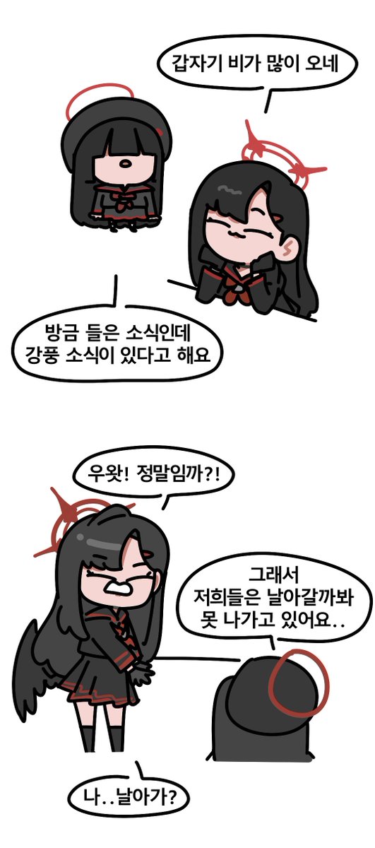 sonsoosng's tweet image. 비오는 날