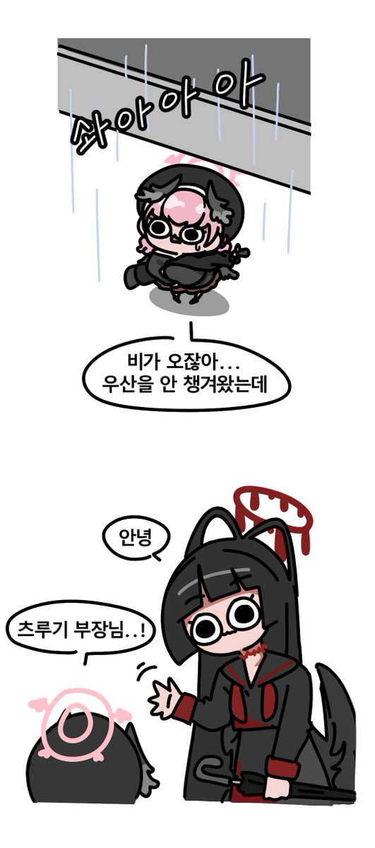 sonsoosng's tweet image. 비오는 날