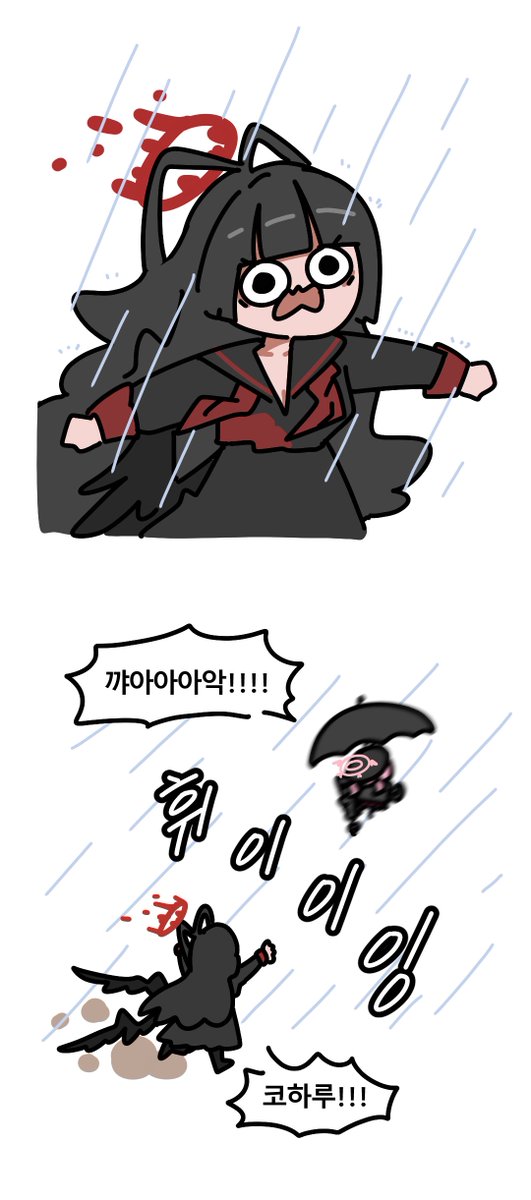 sonsoosng's tweet image. 비오는 날