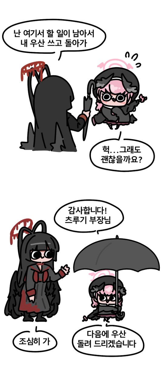 sonsoosng's tweet image. 비오는 날