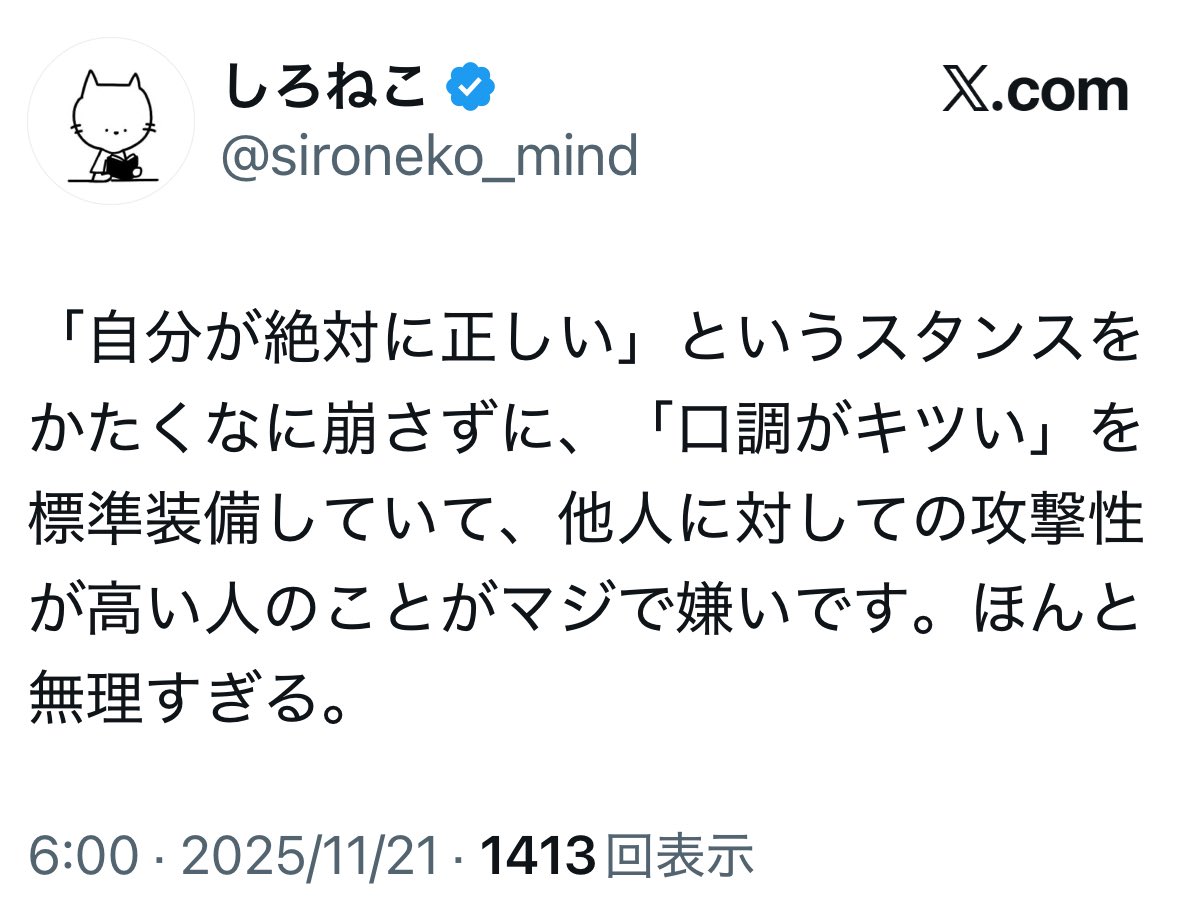 名言 おはようございます。今朝の名言です。「自分が絶対に正しい」と