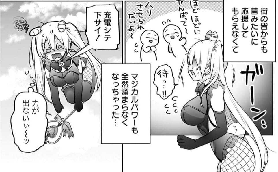 魔法少女がえっちなピンチに陥っちゃう！ アンソロジーのエロシーン11