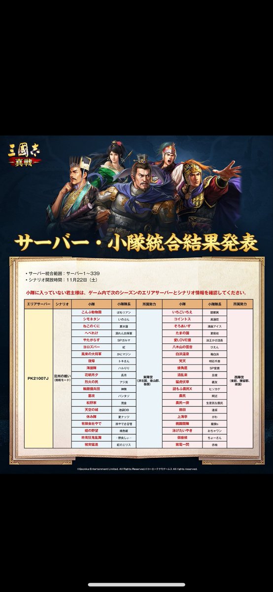 白浜109鯖 tweet media