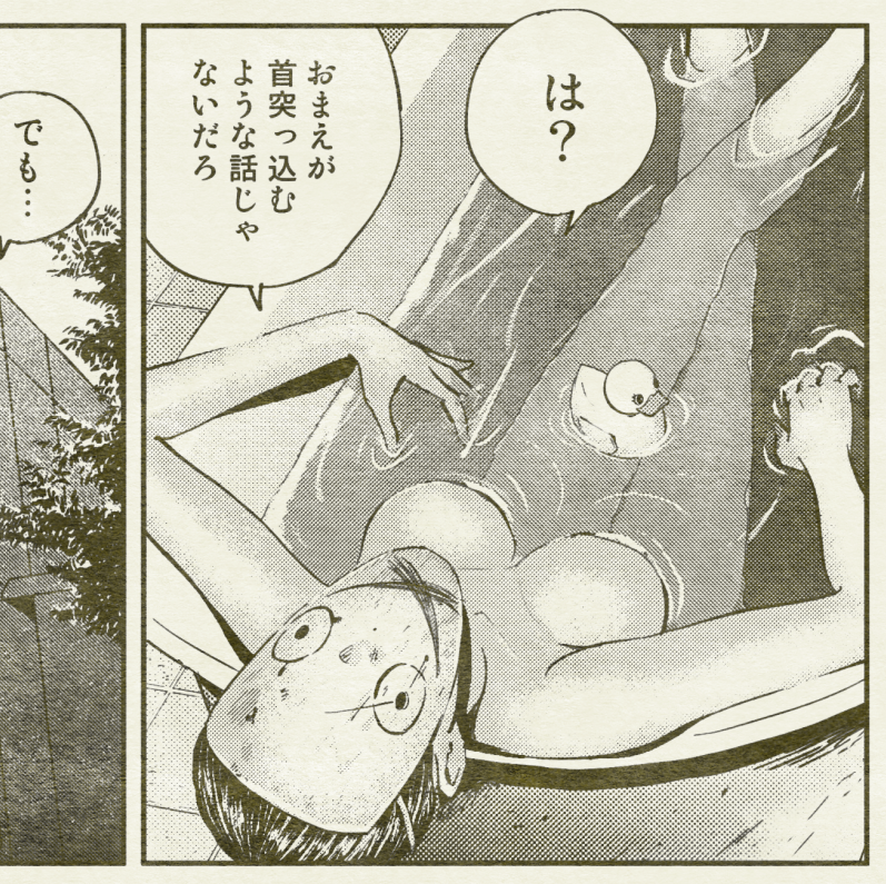 mochigome_dbd's tweet image. 05/32 #存在しないDBDマンガの1コマ #AnotherFog