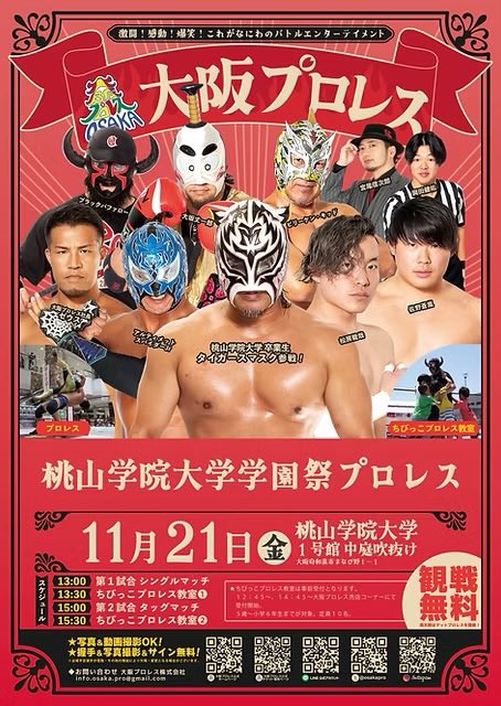 osakapro's tweet image. いよいよ本日。
桃山祭実行委員会さま
よろしくお願いします☺️