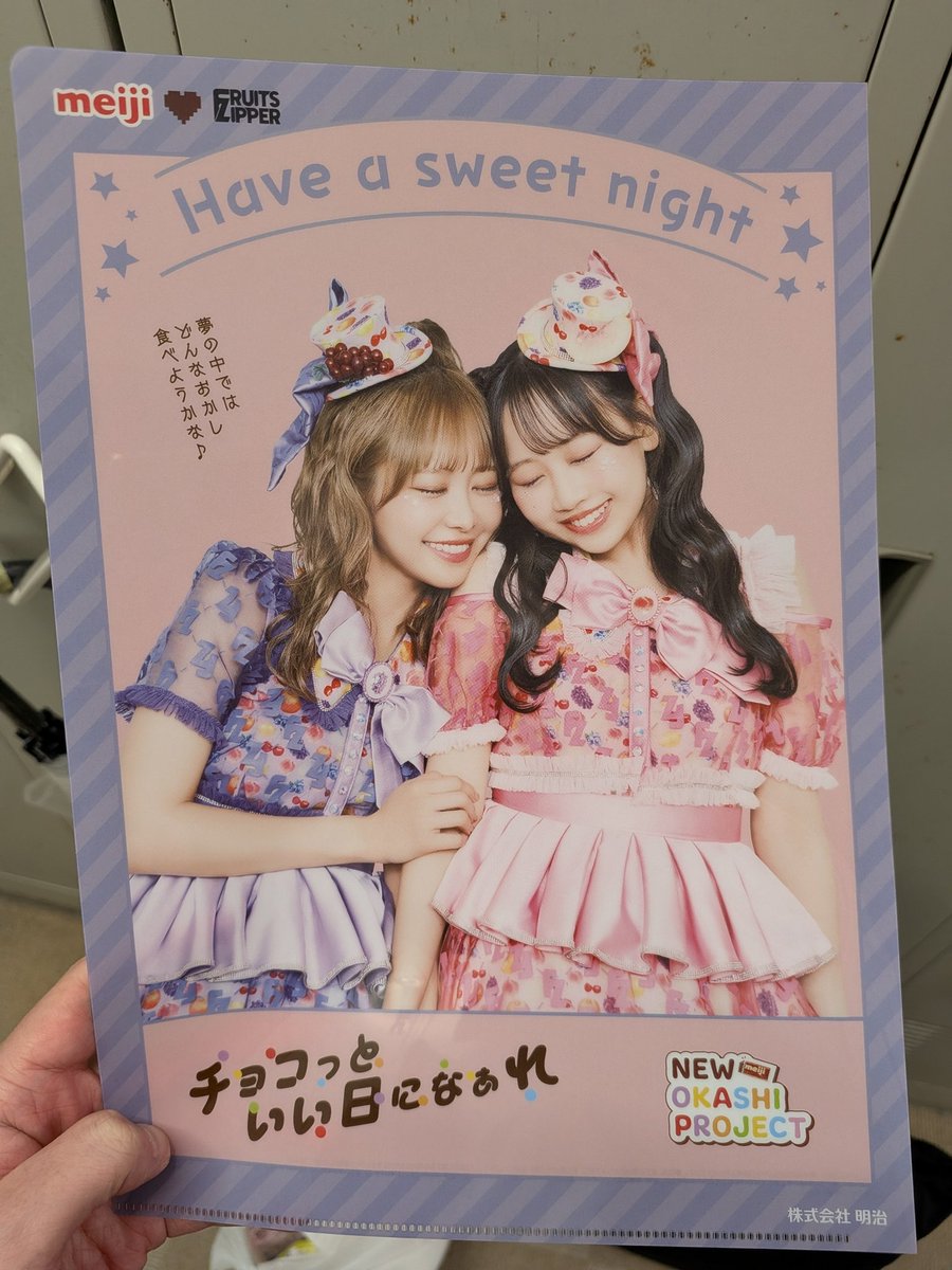 ファミマでゲット😚