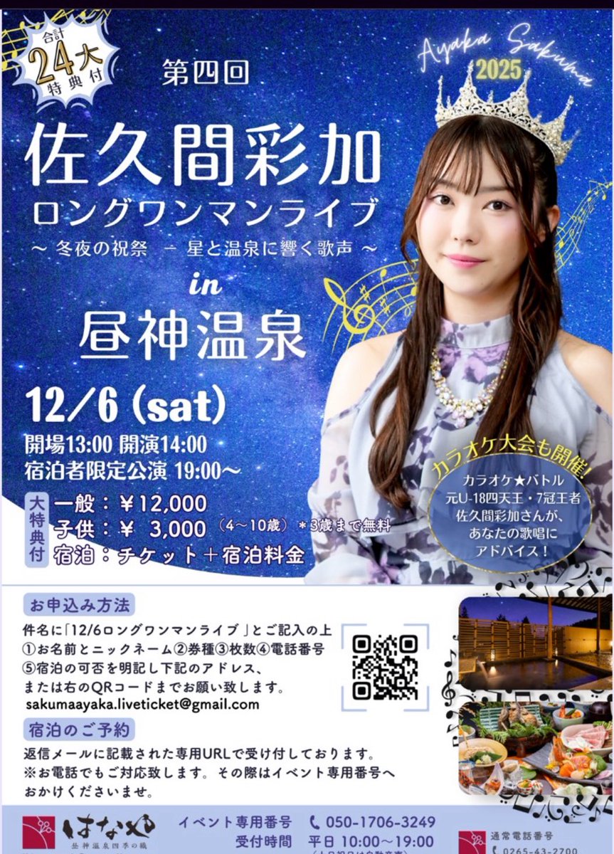 佐久間彩加 (@sumieeeeeeeeeee) / Highlights / X