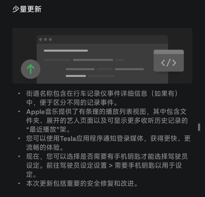 faultbugs's tweet image. 特斯拉中国开始给HW 3车主推送2025.38.11版本常规车机系统。低电量模式不错！！！

AI 4车主中也有推送的。