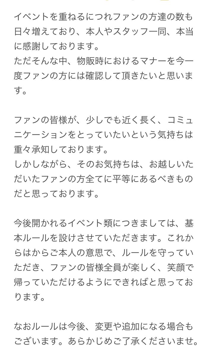 reina_info01's tweet image. ☀️REINA事務局からのおしらせ☀️

#れいなsum