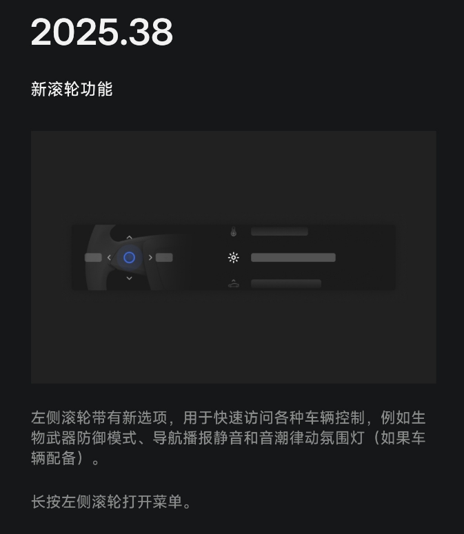 faultbugs's tweet image. 特斯拉中国开始给HW 3车主推送2025.38.11版本常规车机系统。低电量模式不错！！！

AI 4车主中也有推送的。