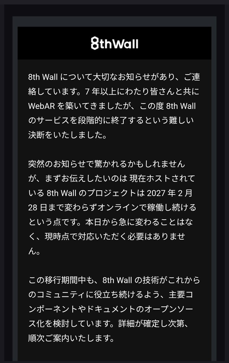 FinalventNet's tweet image. メール見て驚いた
8thwallお世話になりました

多少値段するけど気軽で安心して使えていたので寂しいですね