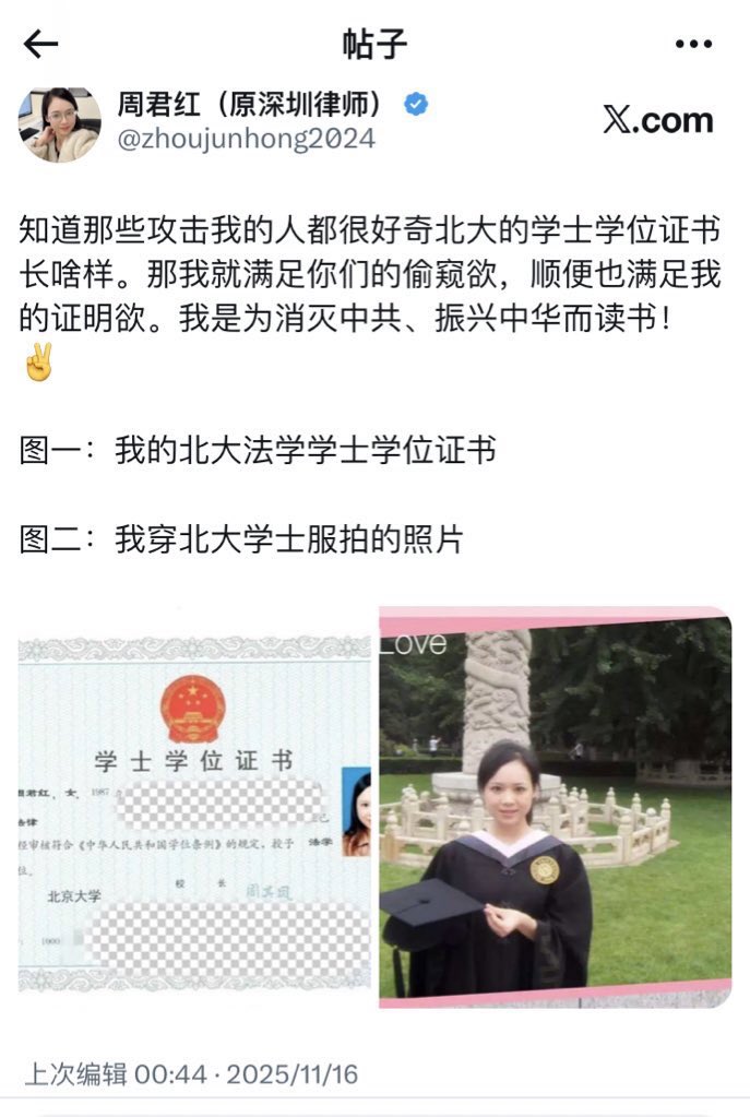 周君红（原深圳律师） tweet media