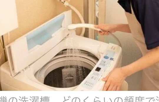 minmin_organic's tweet image. 洗濯機⁈
衣類を清潔にする大切な家電。だからこそ、その“中身”である洗濯槽自体が清潔であることが、衣類の仕上がりやお家全体の清潔感にも直結🥴月に1回の小さなお手入れで、毎日が気持ちよくなる――そんな暮らしを、ぜひ取り入れてみては🤒掃除の目安は1〜2ヶ月に1回。👍キレイを保ちたいですね。