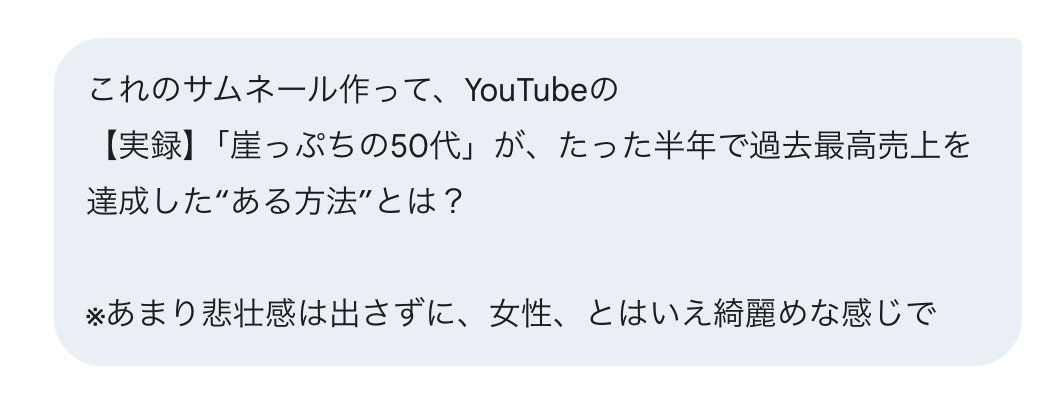 Coach_Mot's tweet photo. うわぁ！Nano Banana Pro マジか！
YouTubeサムネ、一瞬で！

たった2回の雑な指示（プロンプト未満）だけで、

・完璧な日本語表示
・完璧すぎるBefore After対比
・デザイン要素も十二分
（トーン、明るさ、アングル、表情、文字表示の違い、矢印あり、期間表示など、※素人評価）

課金必須？ (笑) https://t.co/wFgfuqkYpx