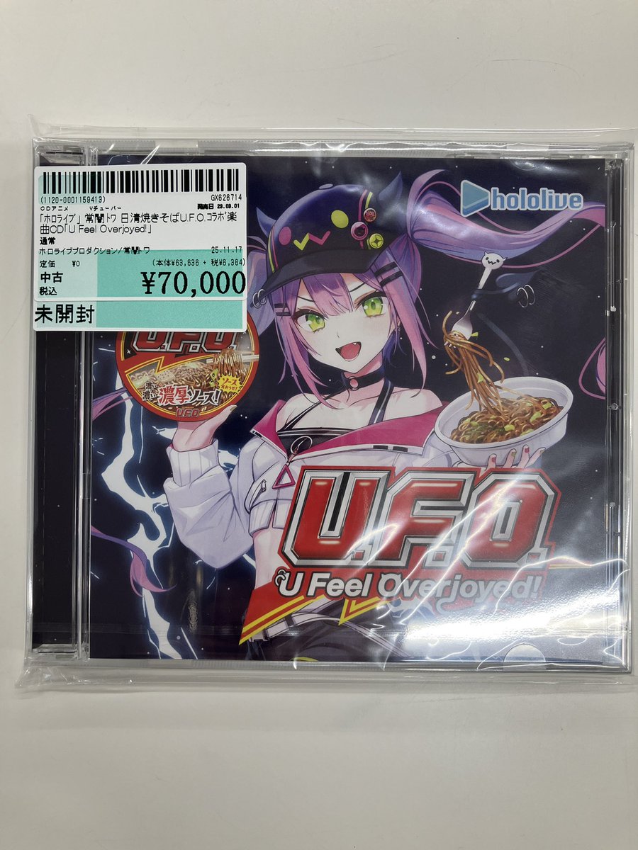 商品紹介👾】 「こんやっぴー😈」 「ホロライブ」 #常闇トワ 日清